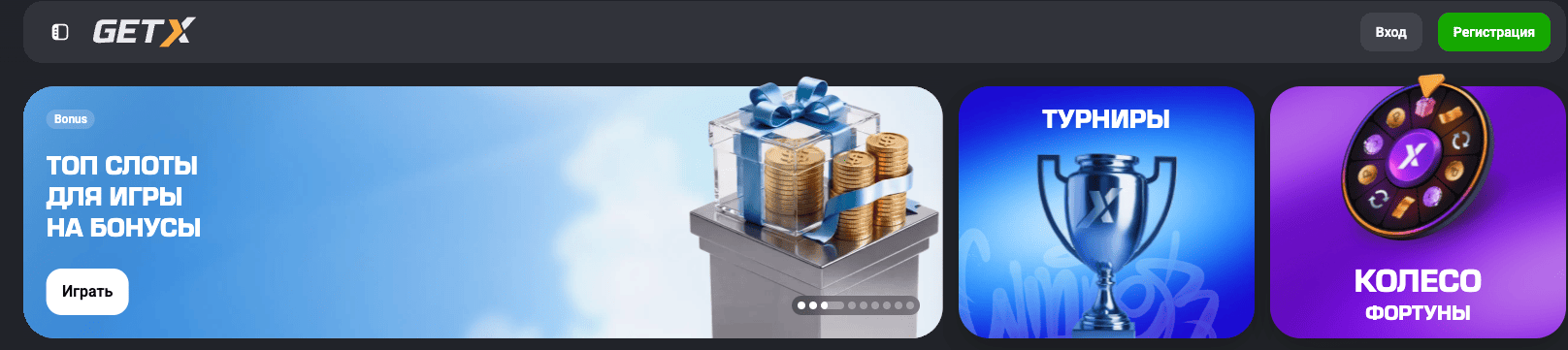 Get x casino — Официальный Сайт, Регистрация и Игры
